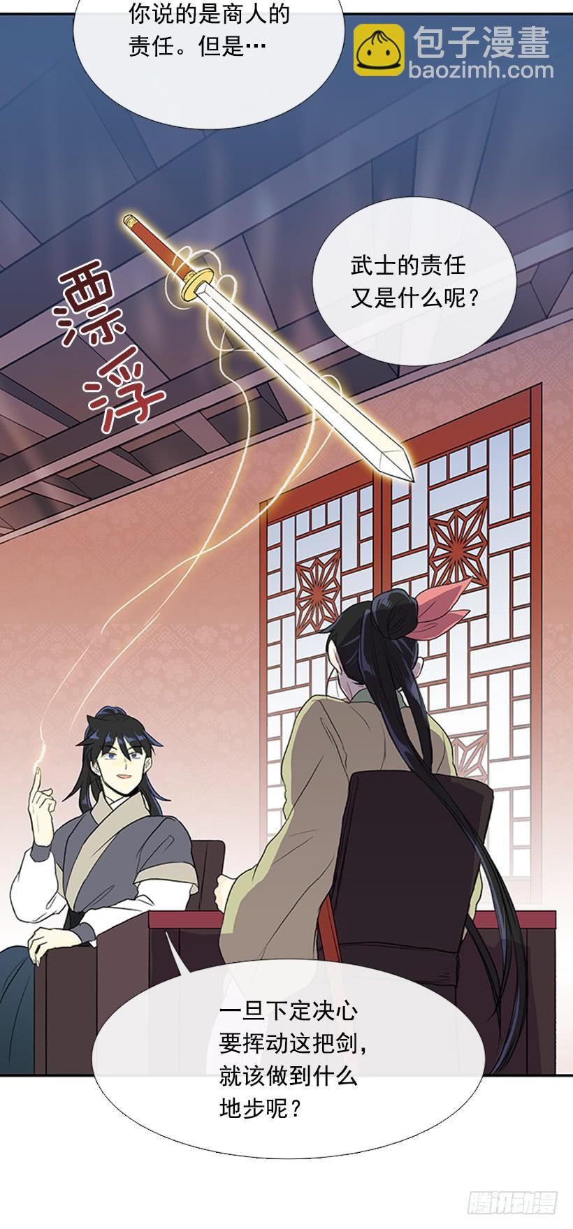 决心-第245话