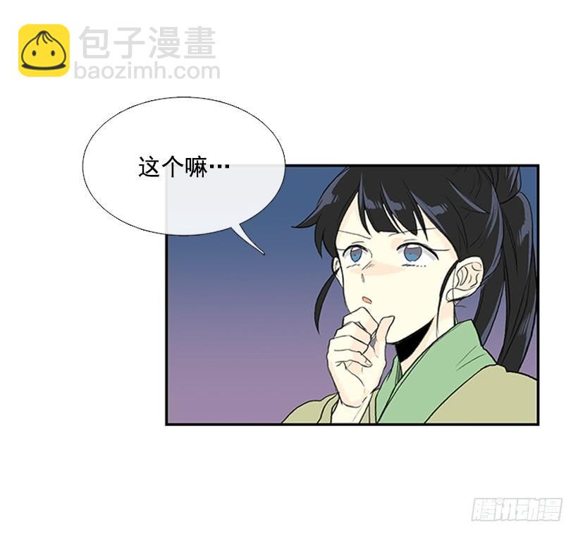 决心-第245话