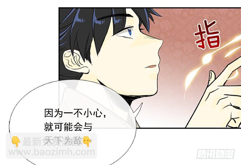 决心-第245话