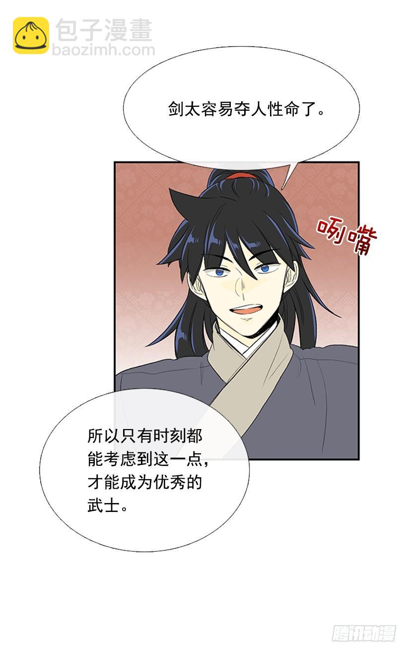 决心-第245话