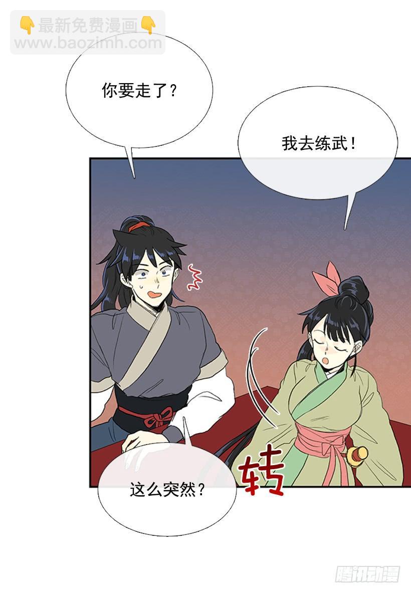 决心-第245话