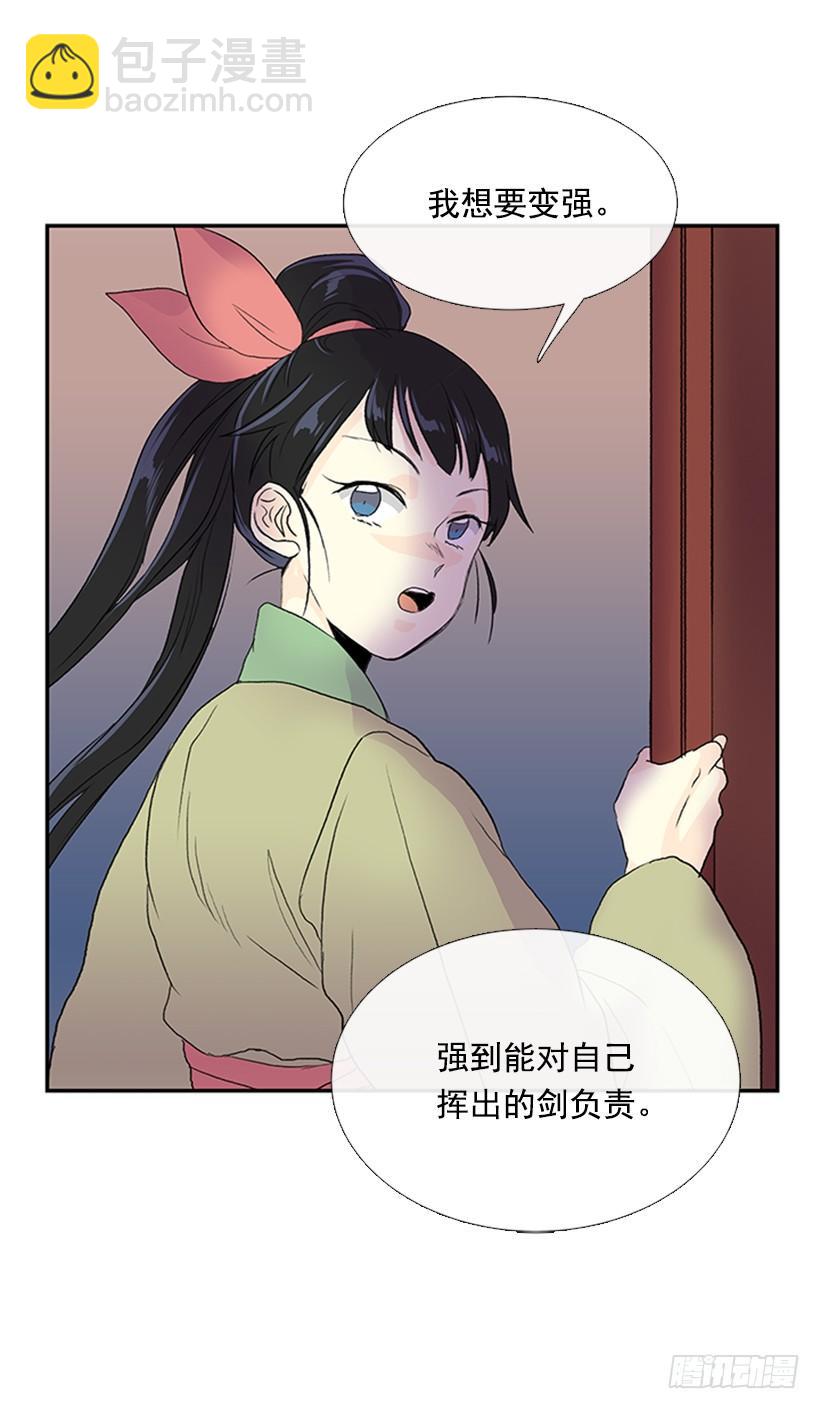 决心-第245话