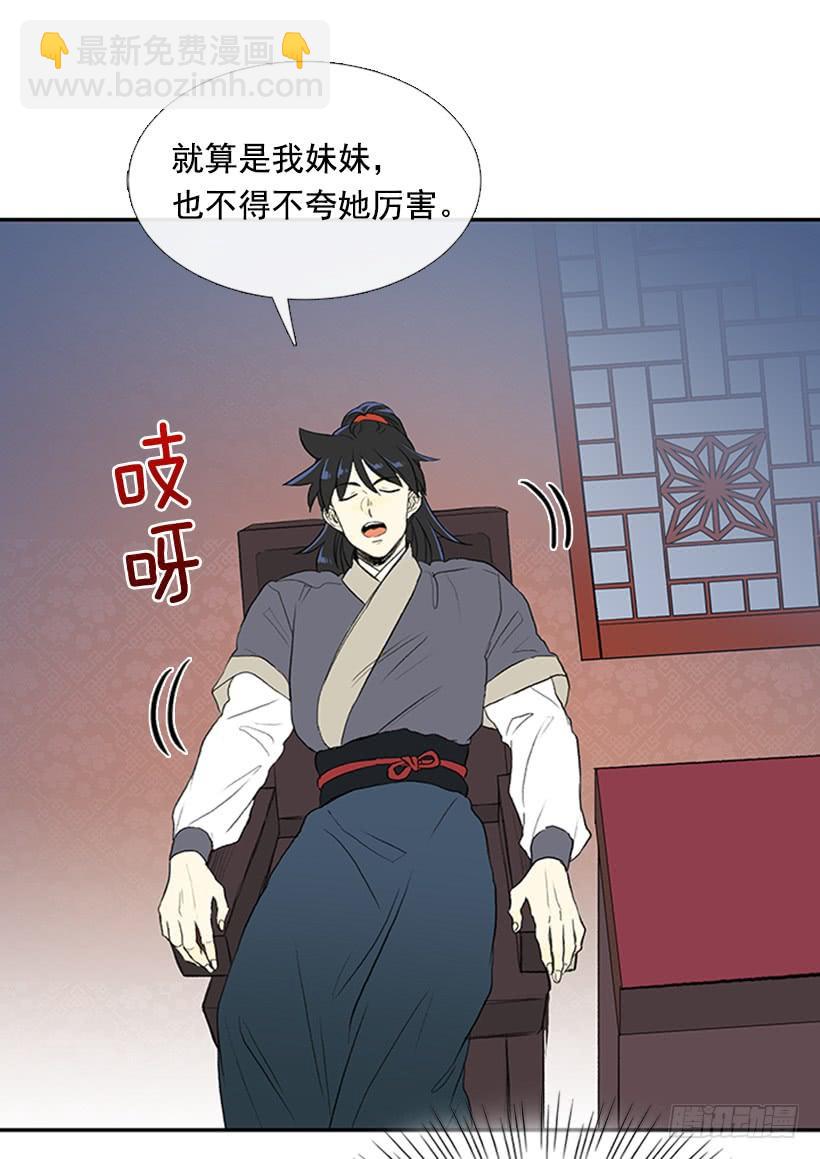 决心-第245话