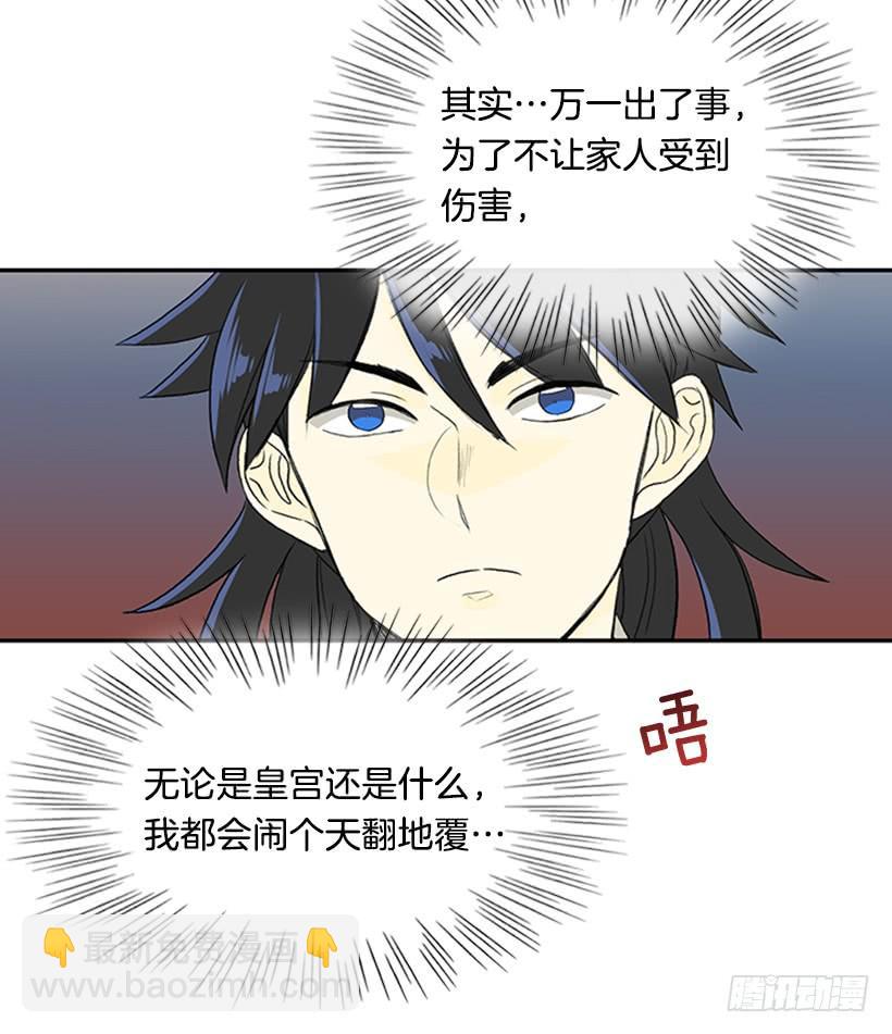 决心-第245话