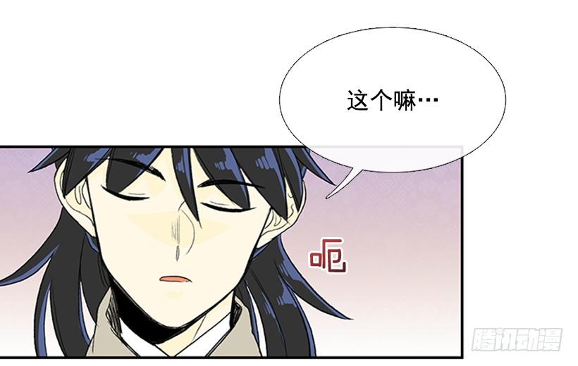 决心-第245话