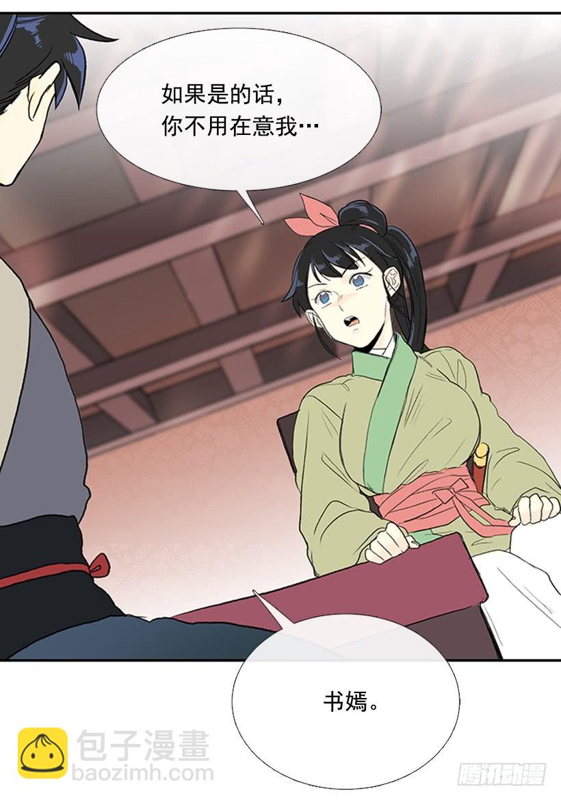 决心-第245话