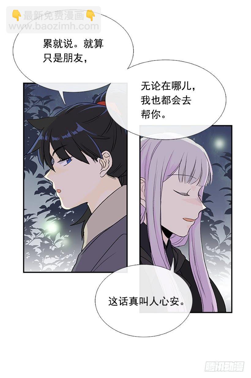 约定 4-第247话
