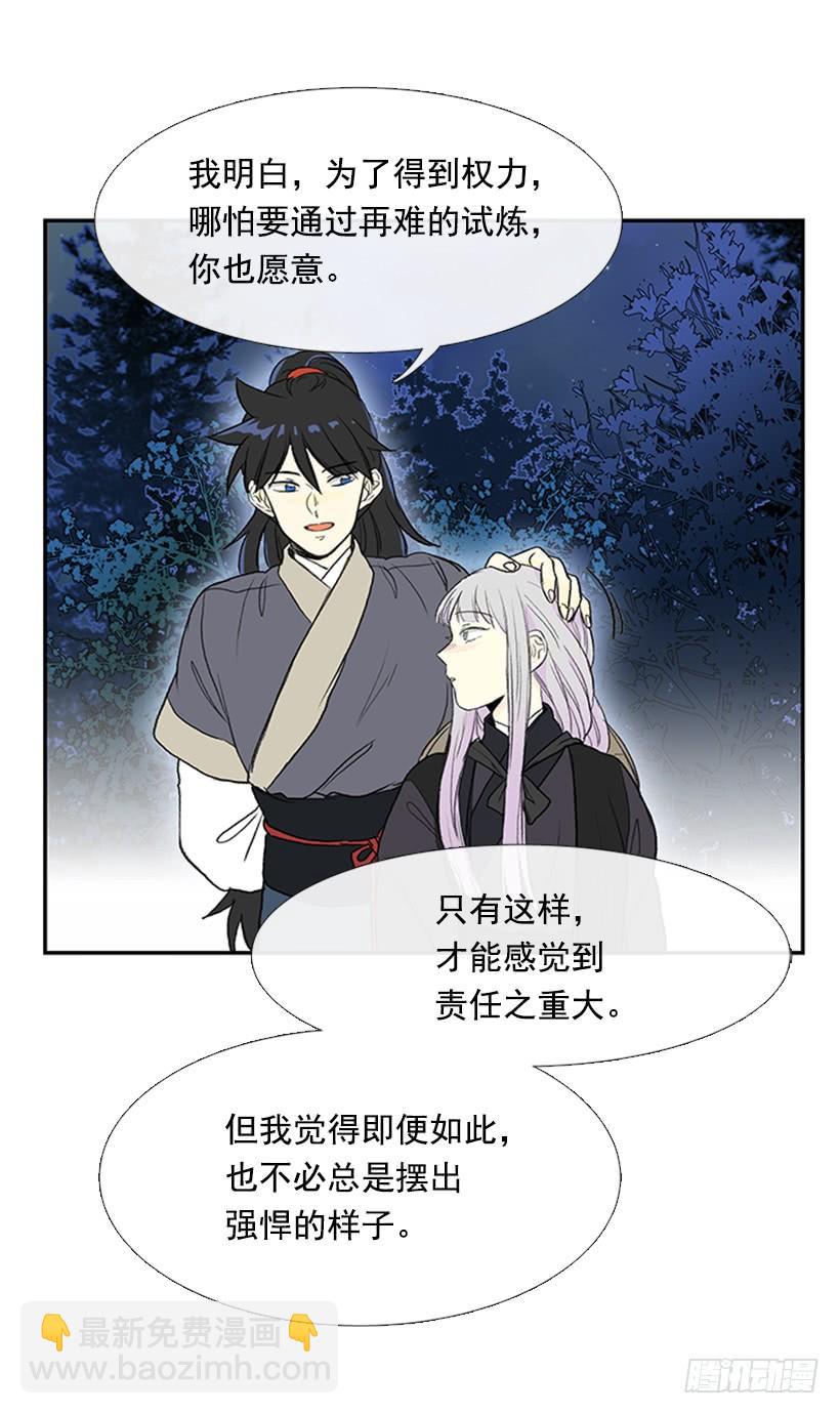 约定 4-第247话