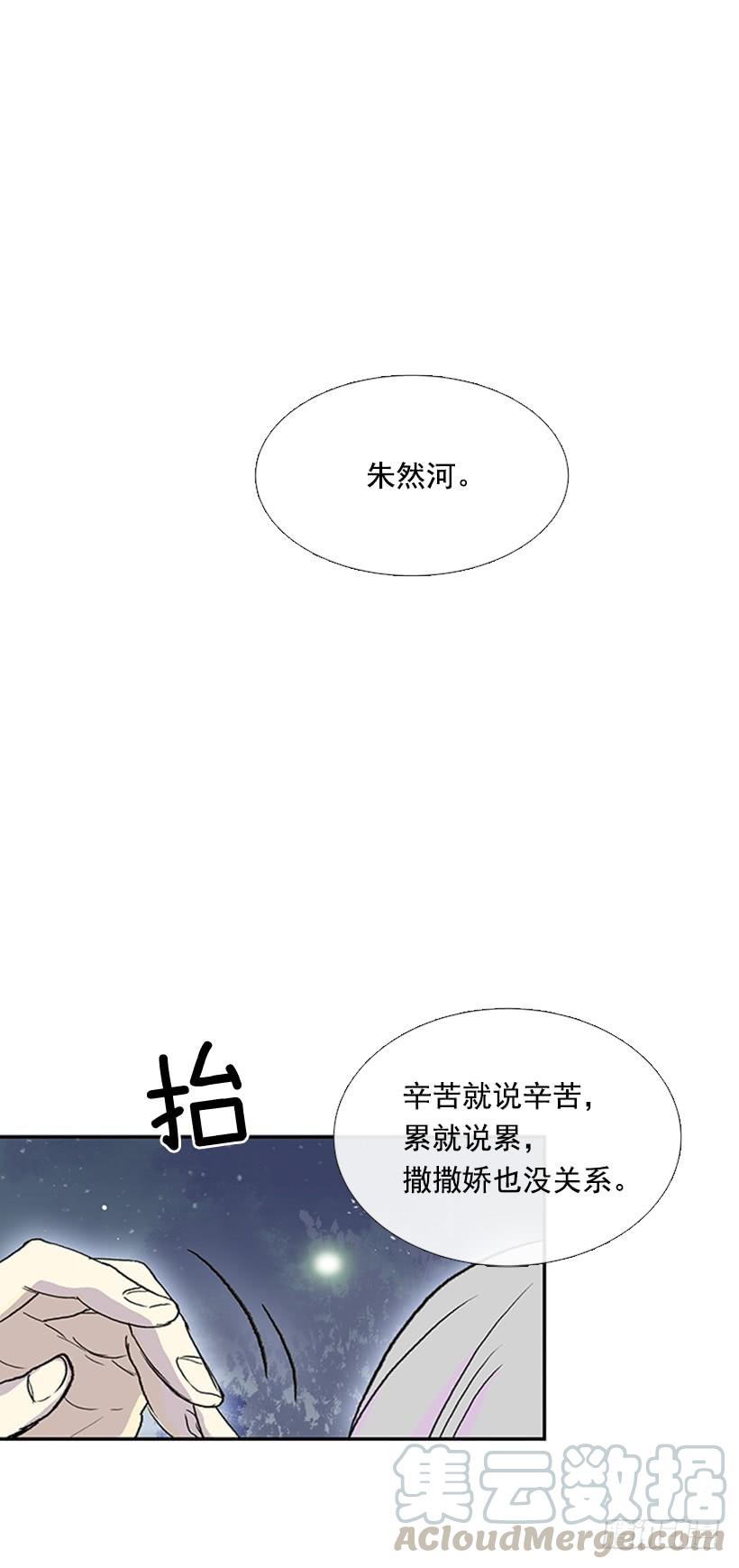 约定 4-第247话