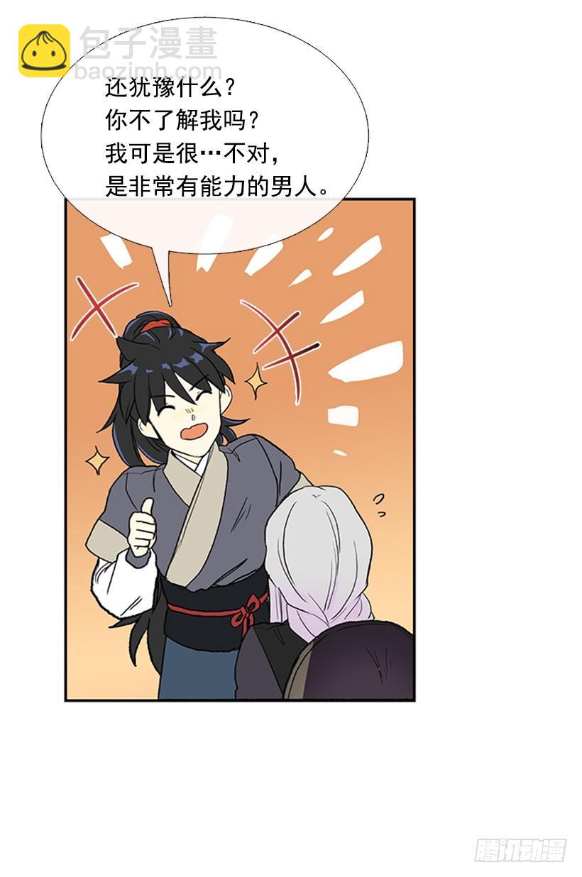 约定 4-第247话