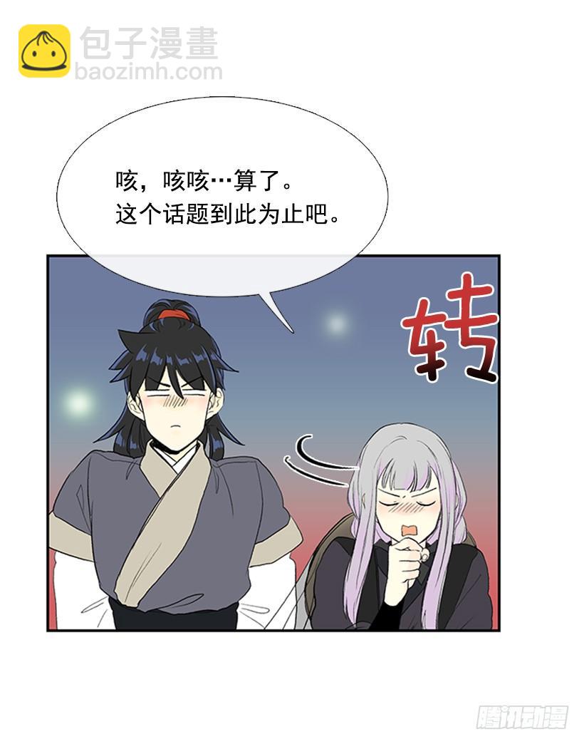 约定 4-第247话