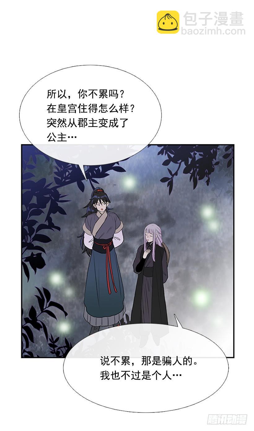 约定 4-第247话