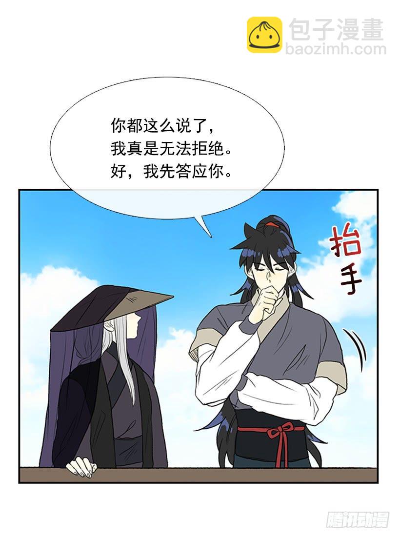 水贼-第249话
