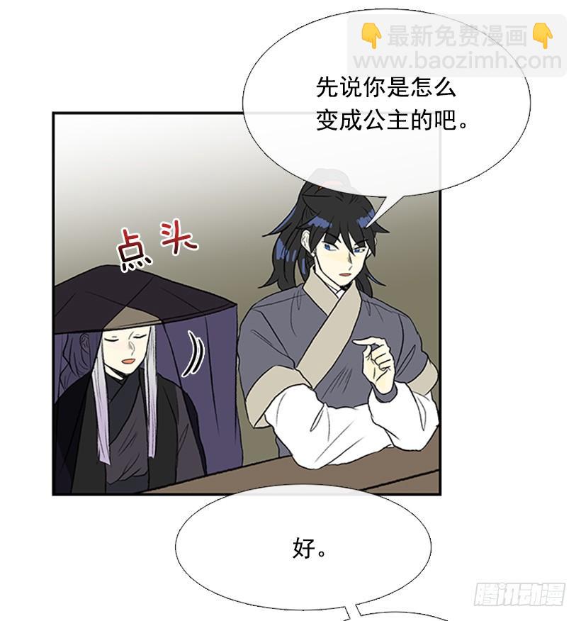 水贼-第249话