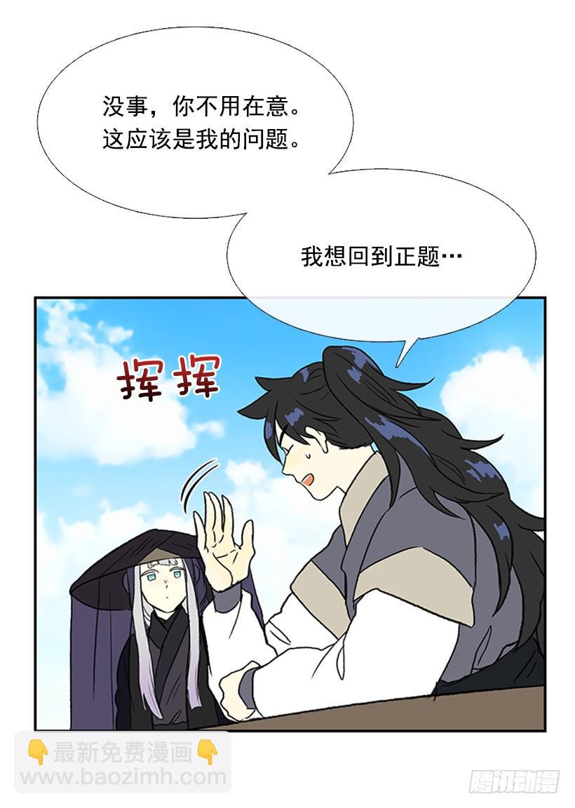 水贼-第249话