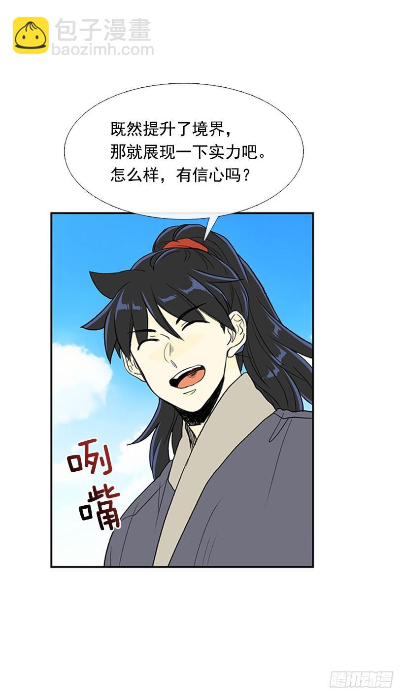 水贼-第249话