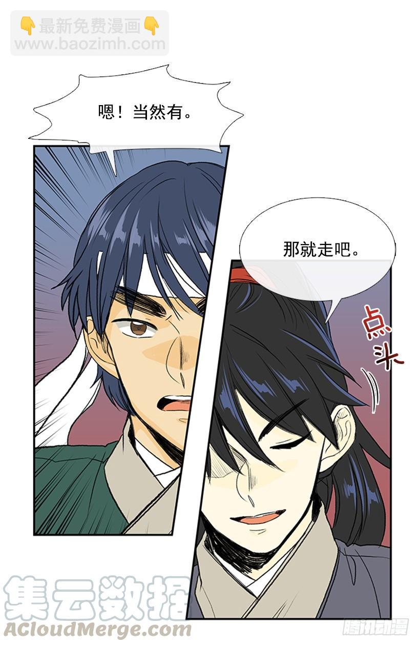 水贼-第249话