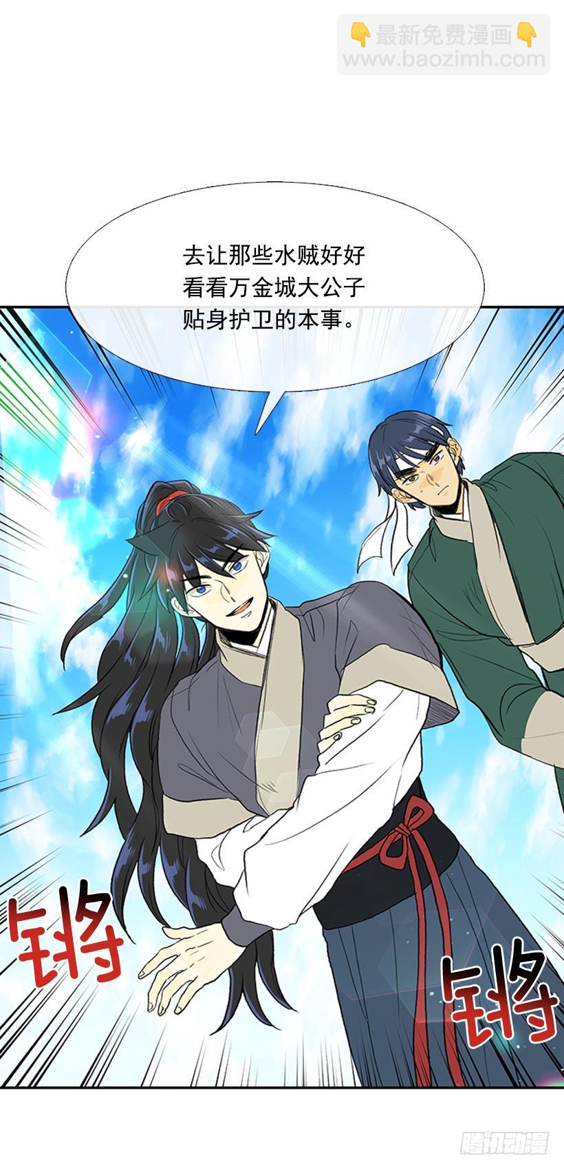 水贼-第249话