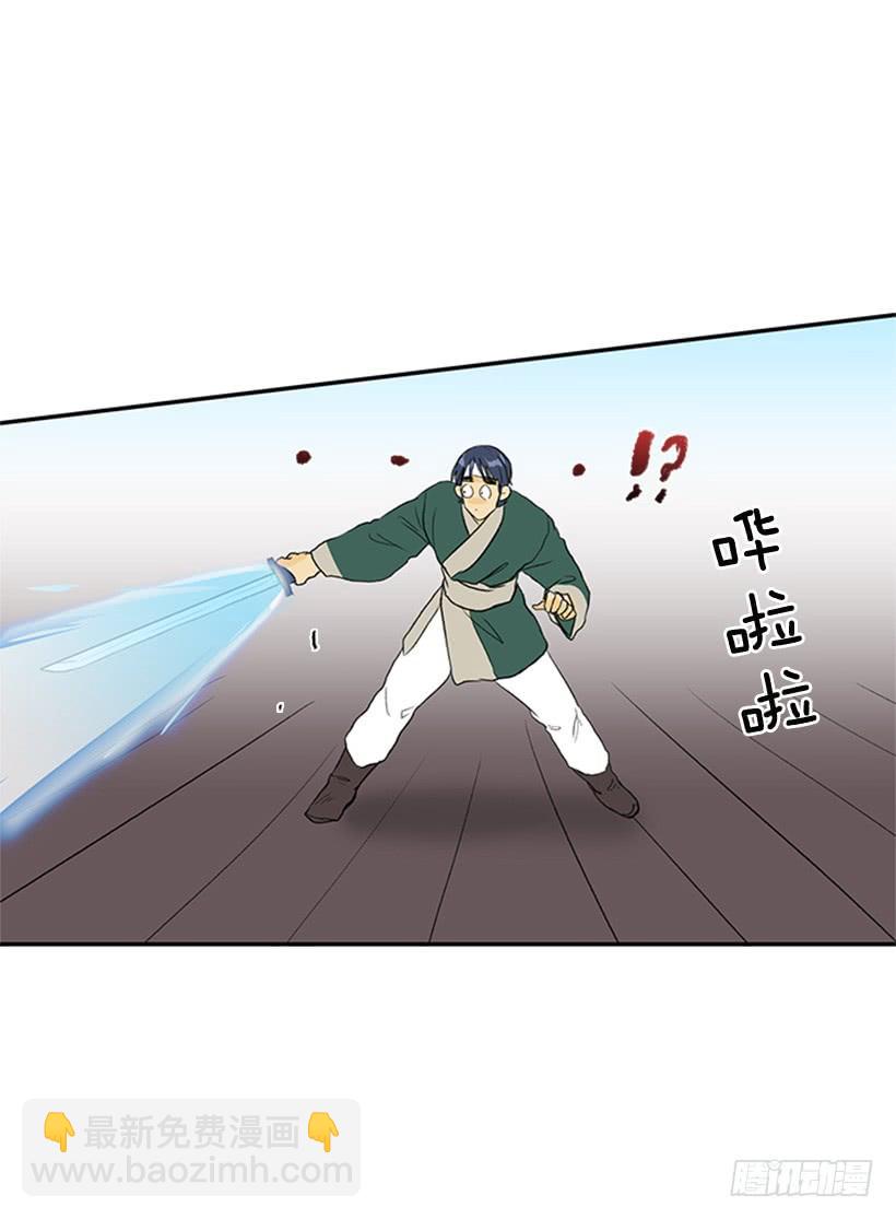 巨气剑-第253话