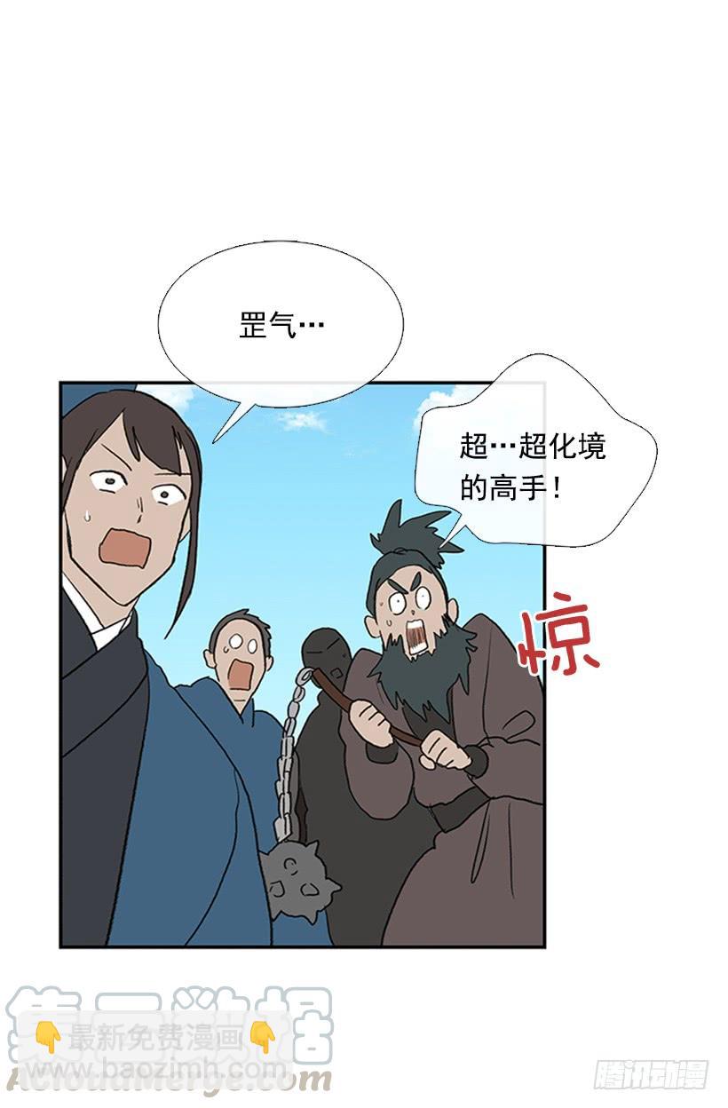 巨气剑-第253话