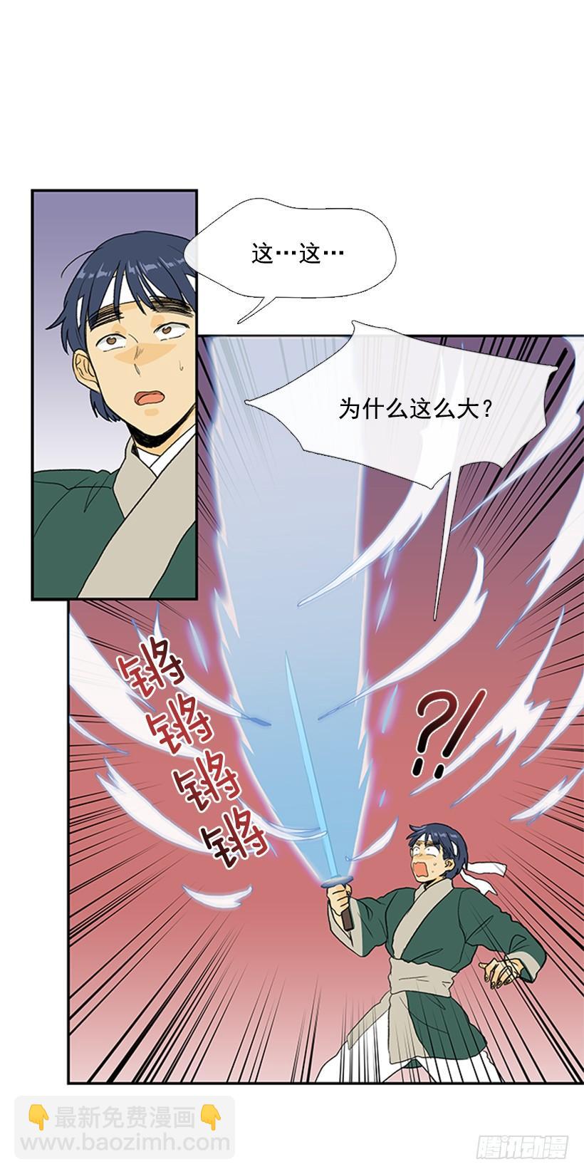 巨气剑-第253话