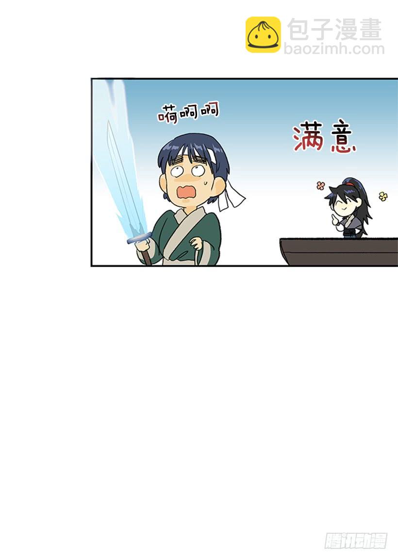 巨气剑-第253话