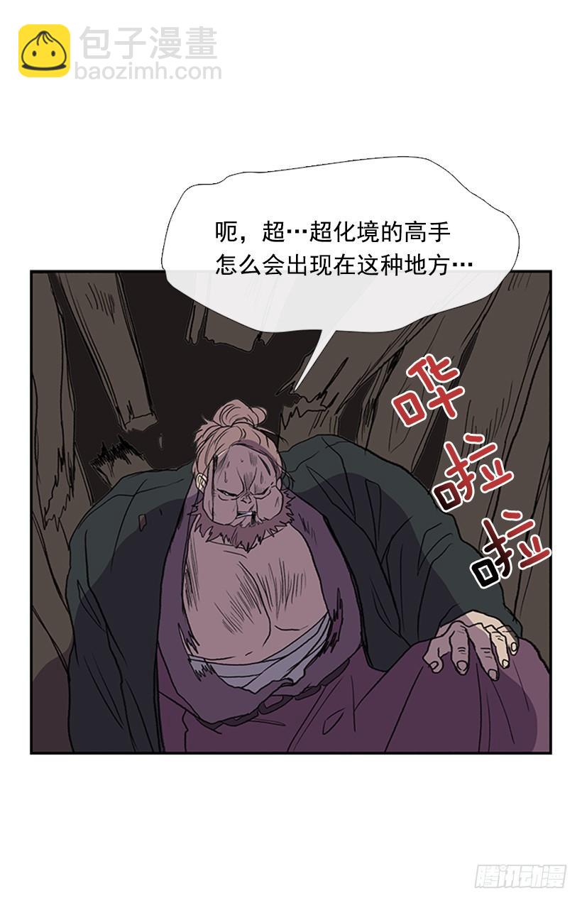 巨气剑-第253话