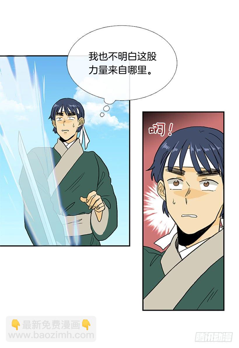 巨气剑-第253话