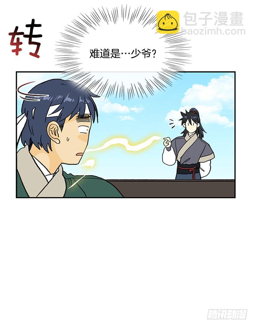 巨气剑-第253话
