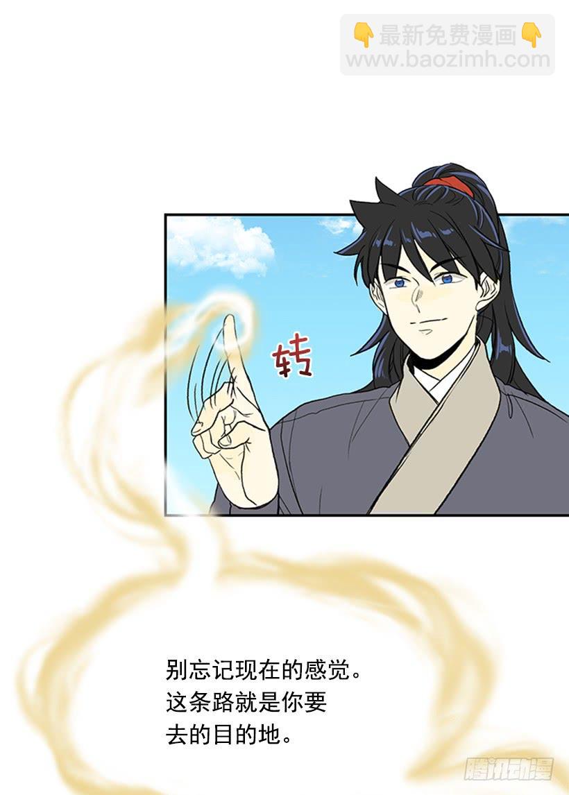 巨气剑-第253话