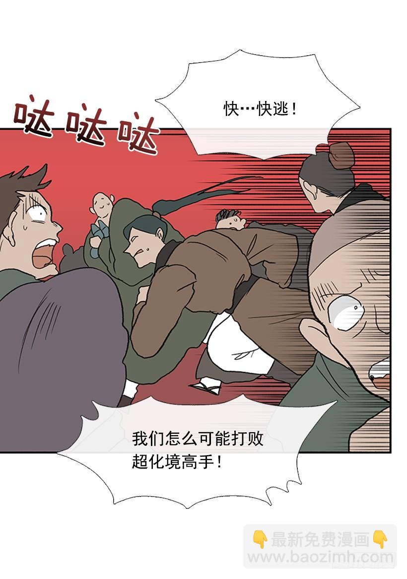 巨气剑-第253话