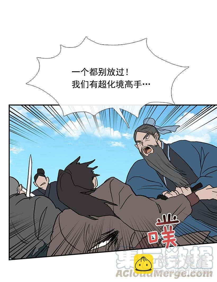 巨气剑-第253话