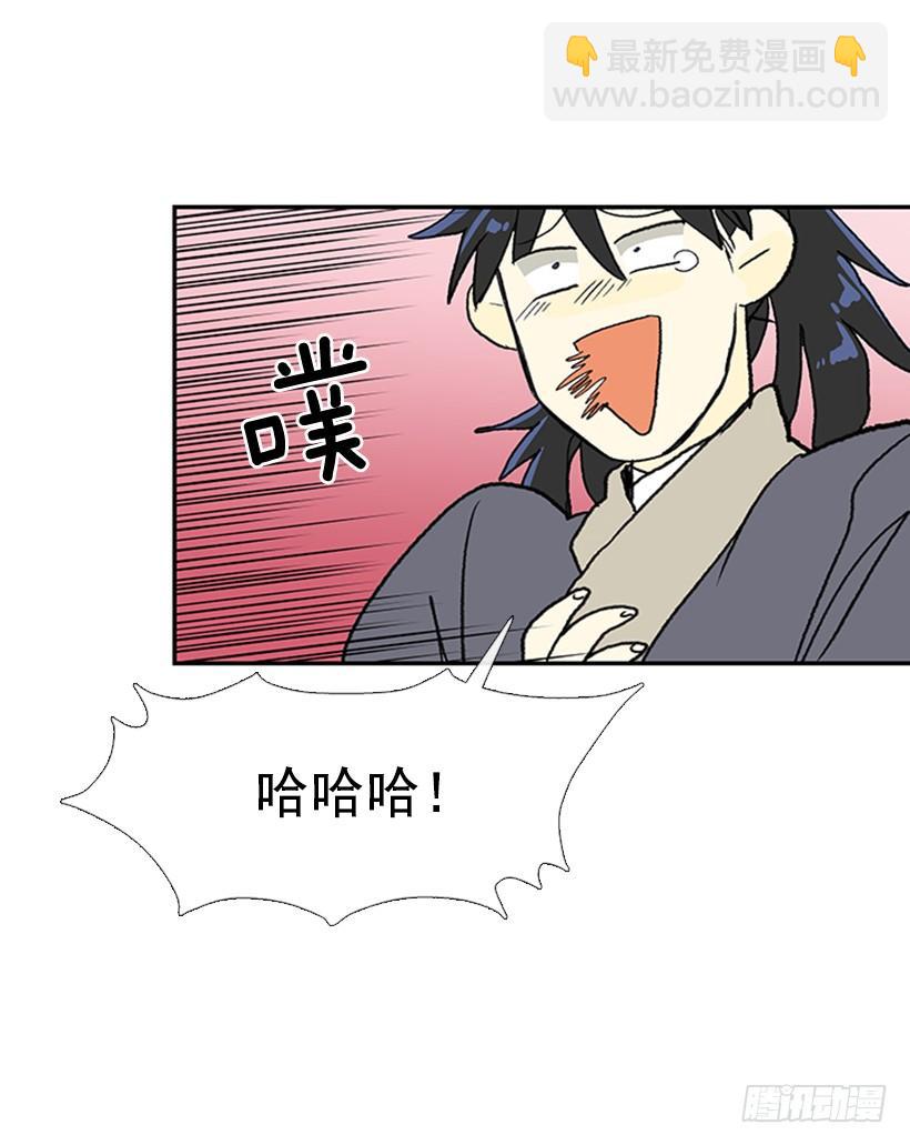 巨气剑-第253话