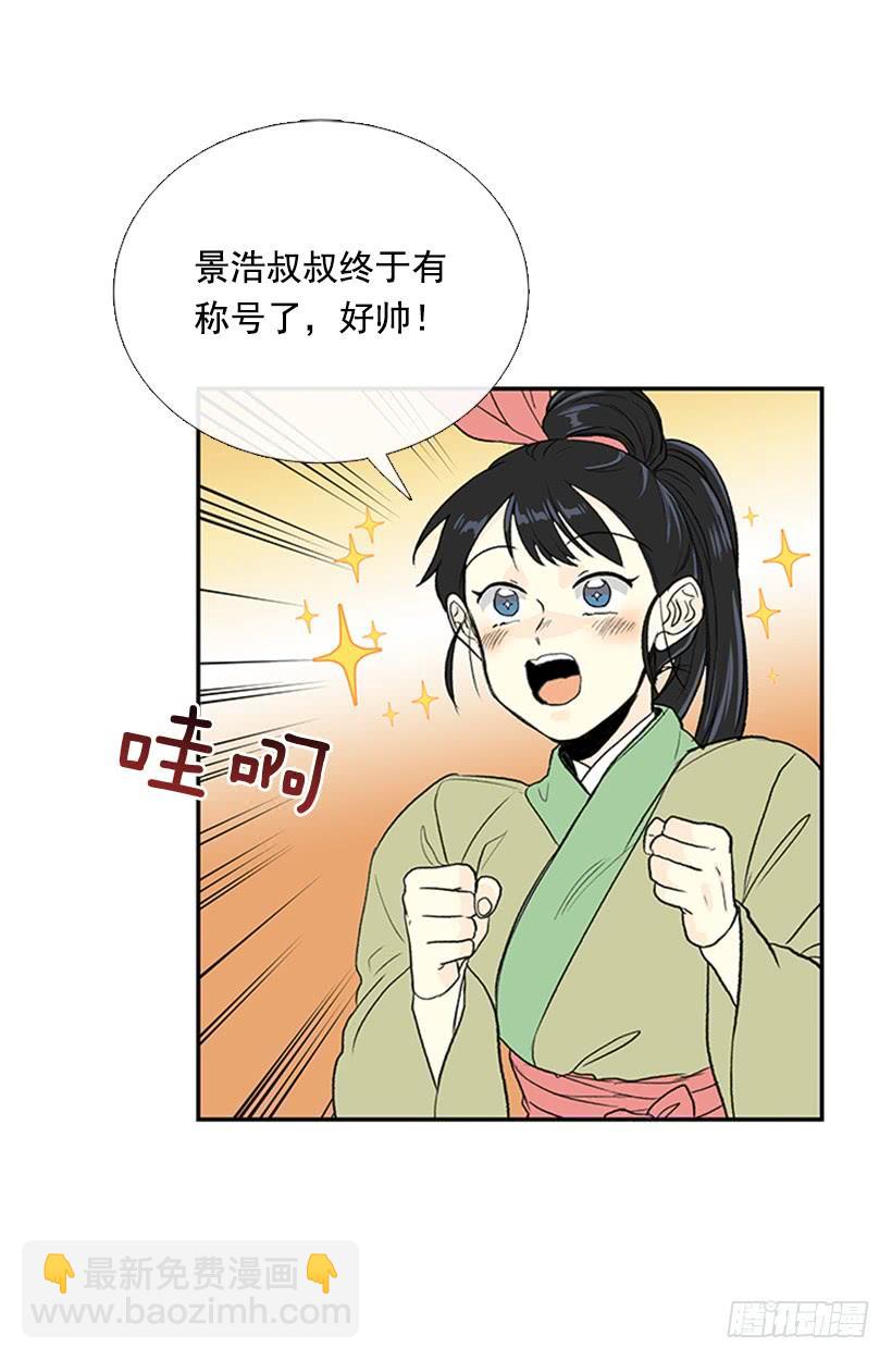 巨气剑-第253话