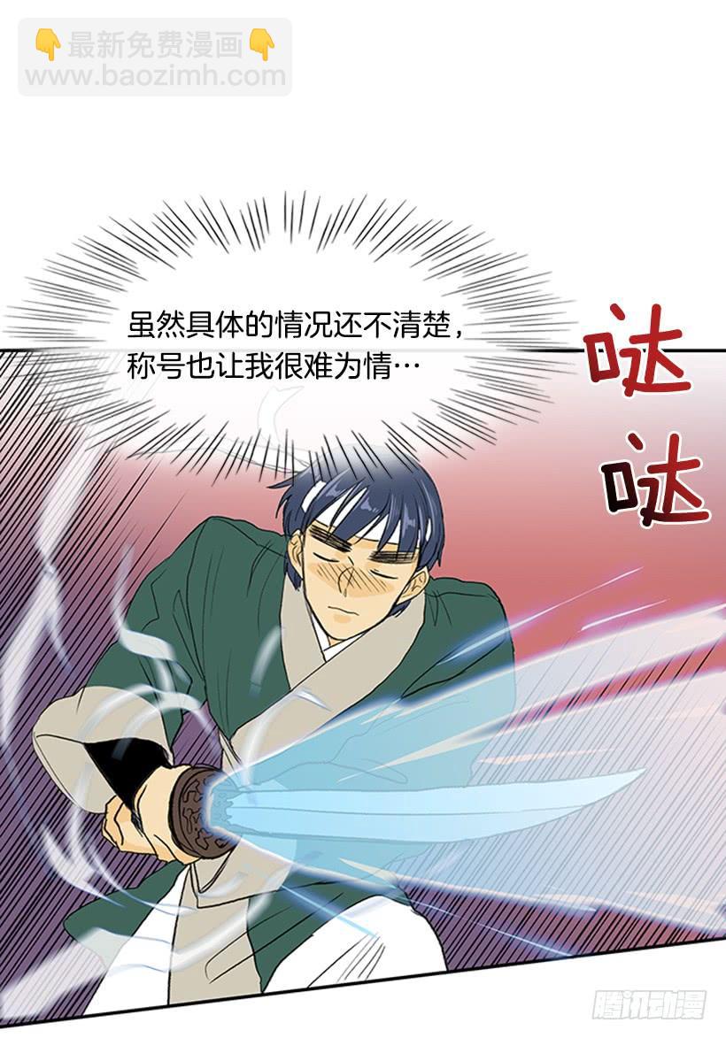 巨气剑-第253话