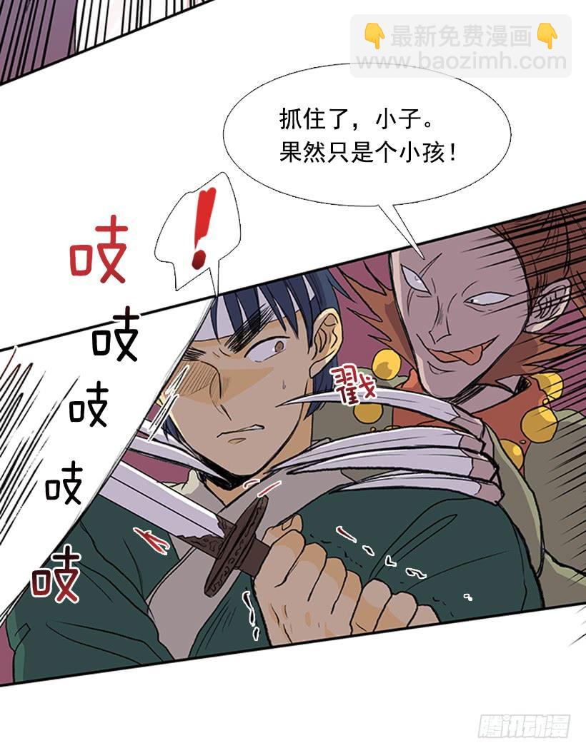 巨气剑-第253话