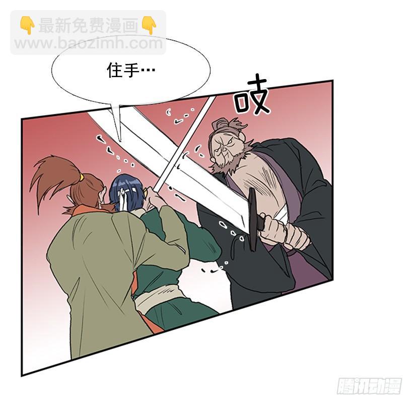 巨气剑-第253话
