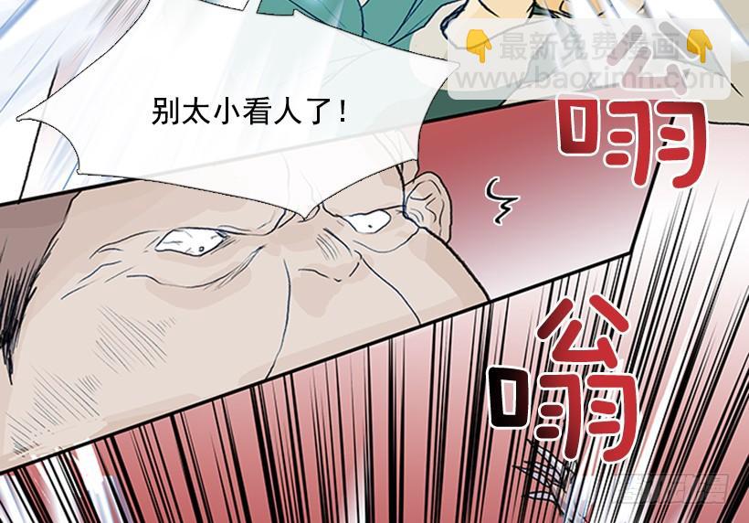 巨气剑-第253话