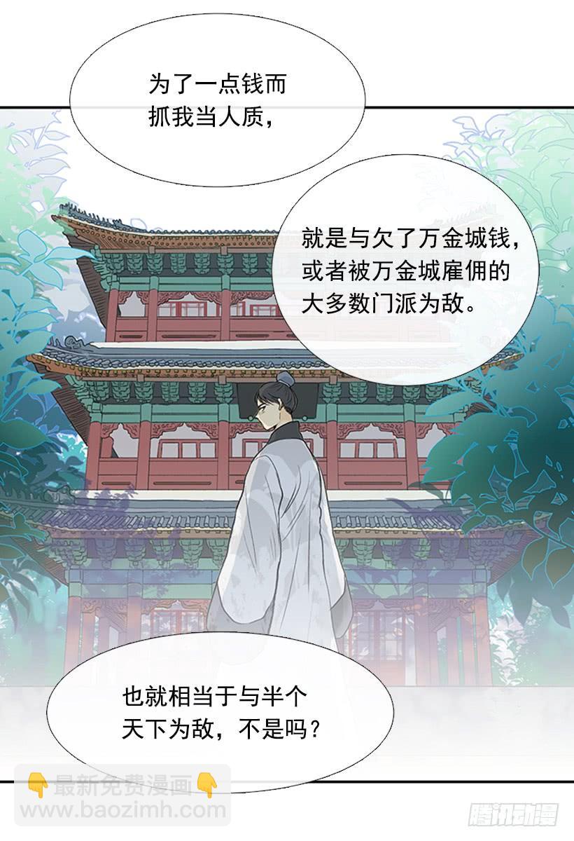 幕后-第255话
