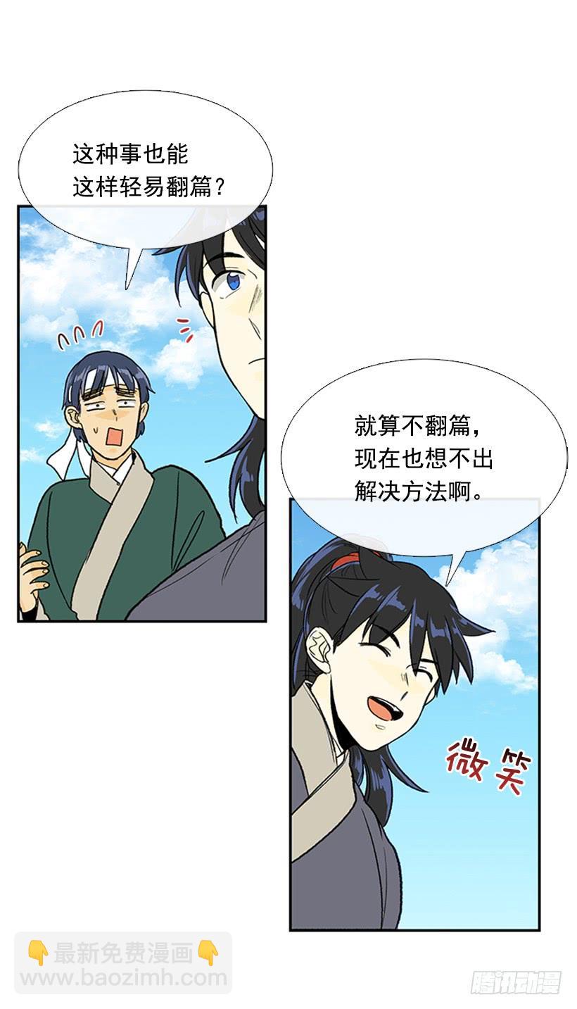 幕后-第255话