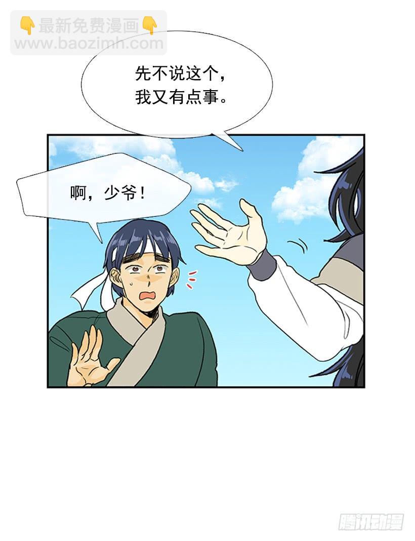 幕后-第255话