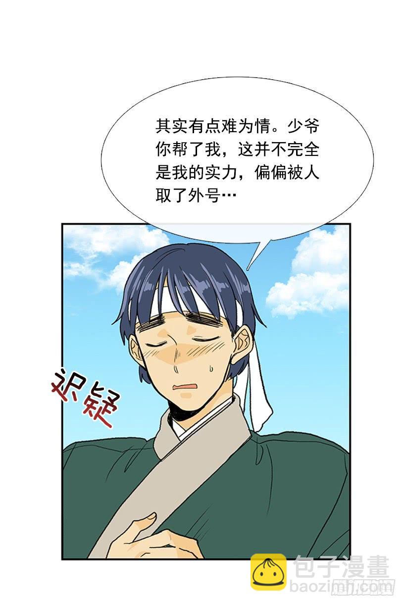 幕后-第255话
