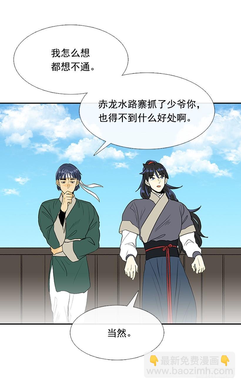 幕后-第255话