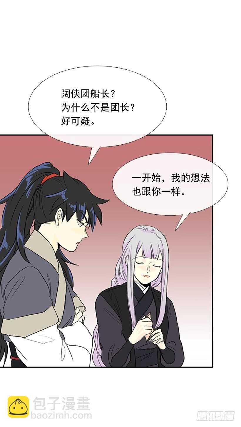 争权-第257话