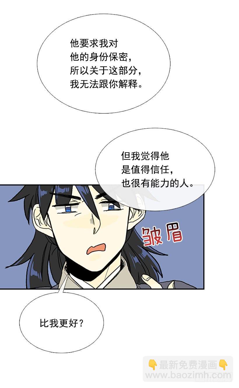 争权-第257话