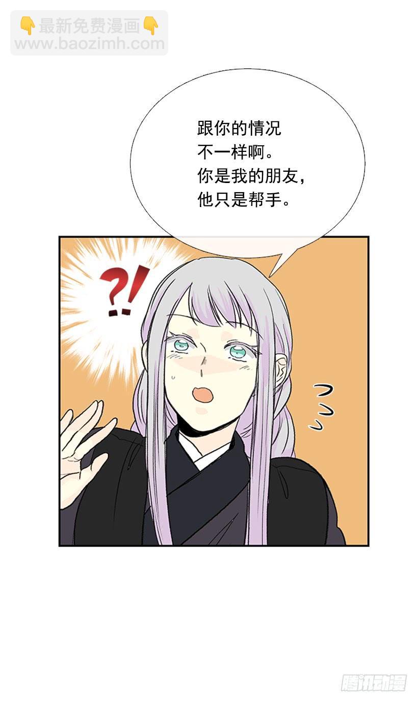 争权-第257话