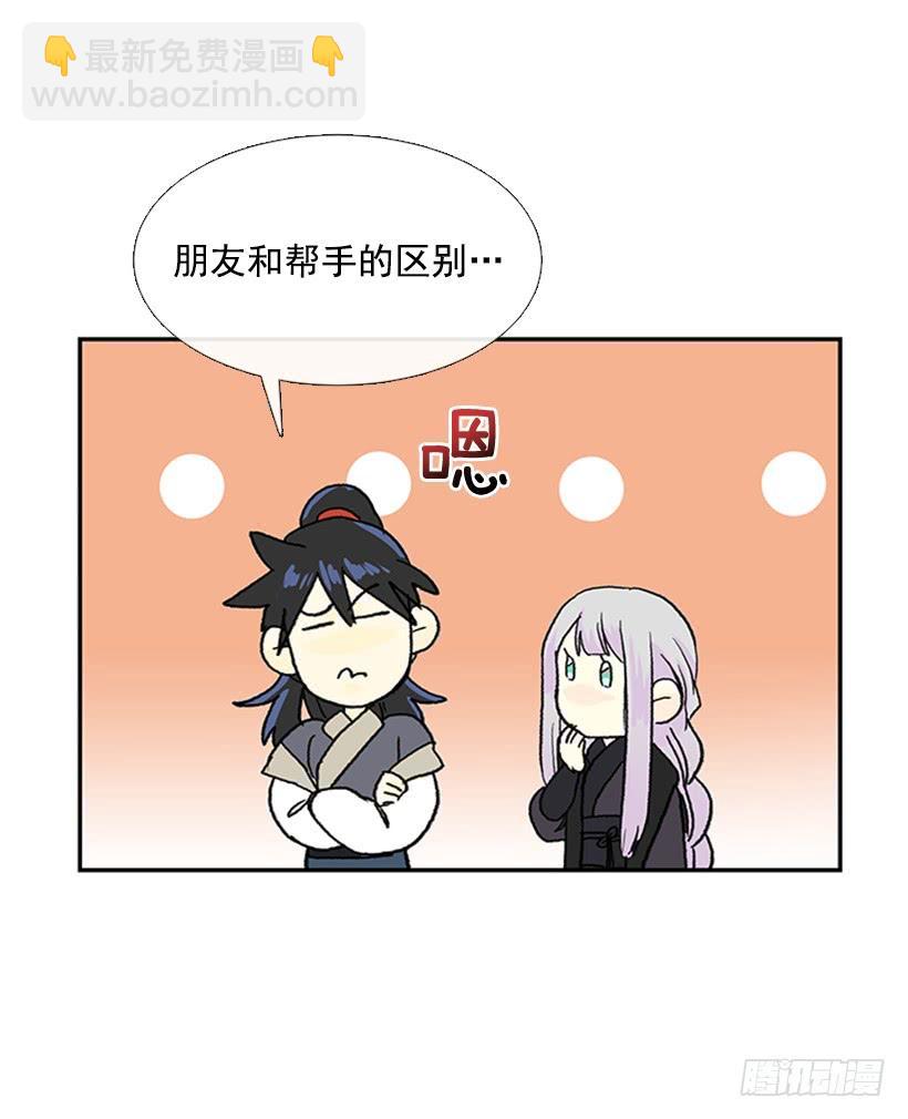 争权-第257话