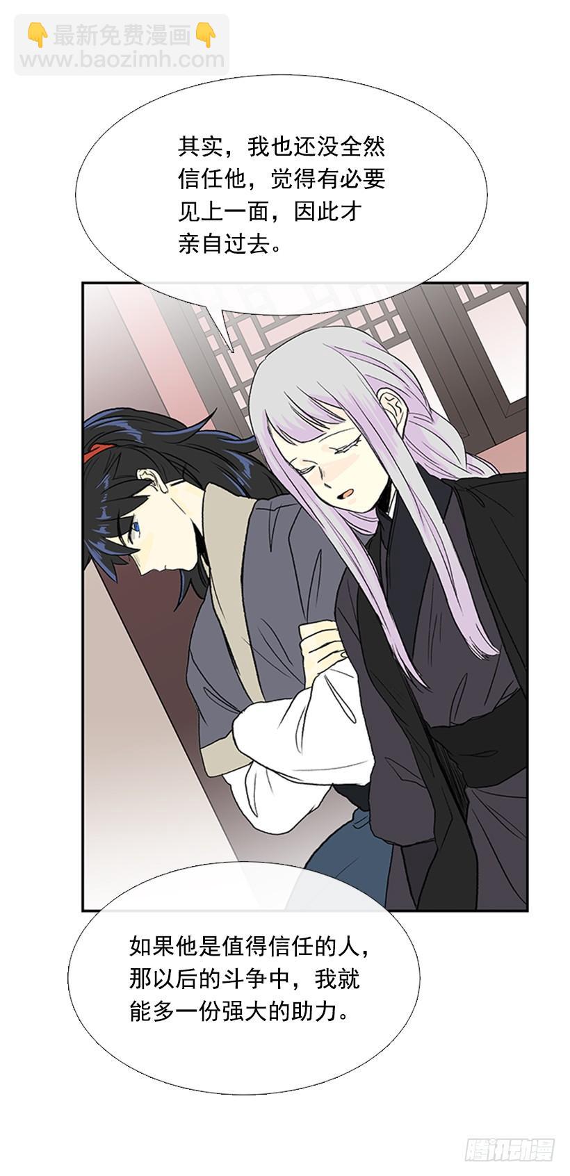 争权-第257话