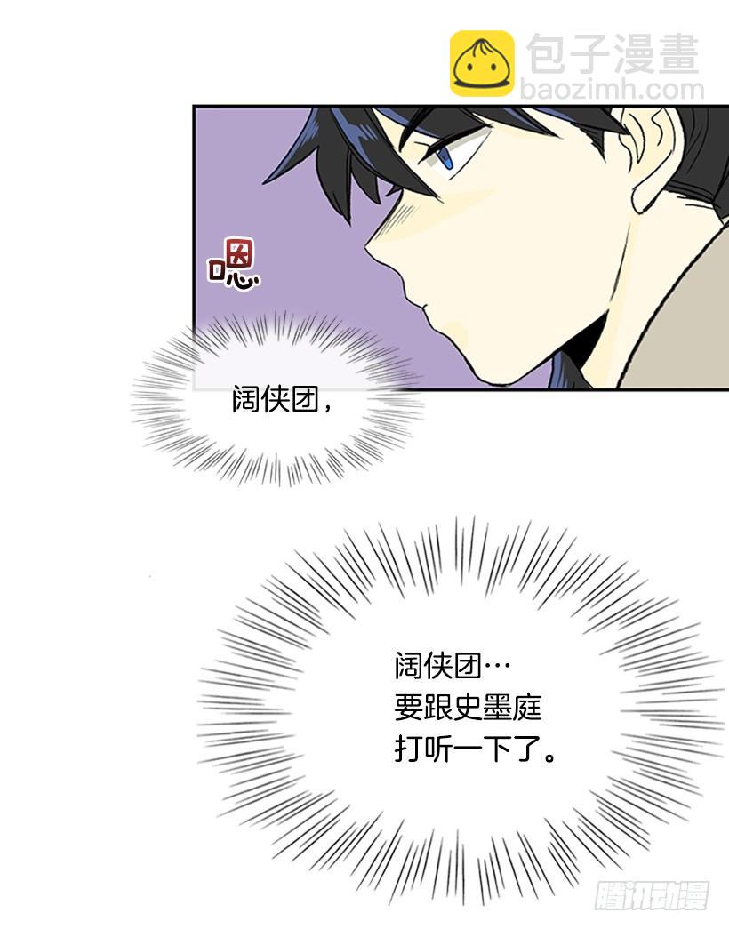 争权-第257话