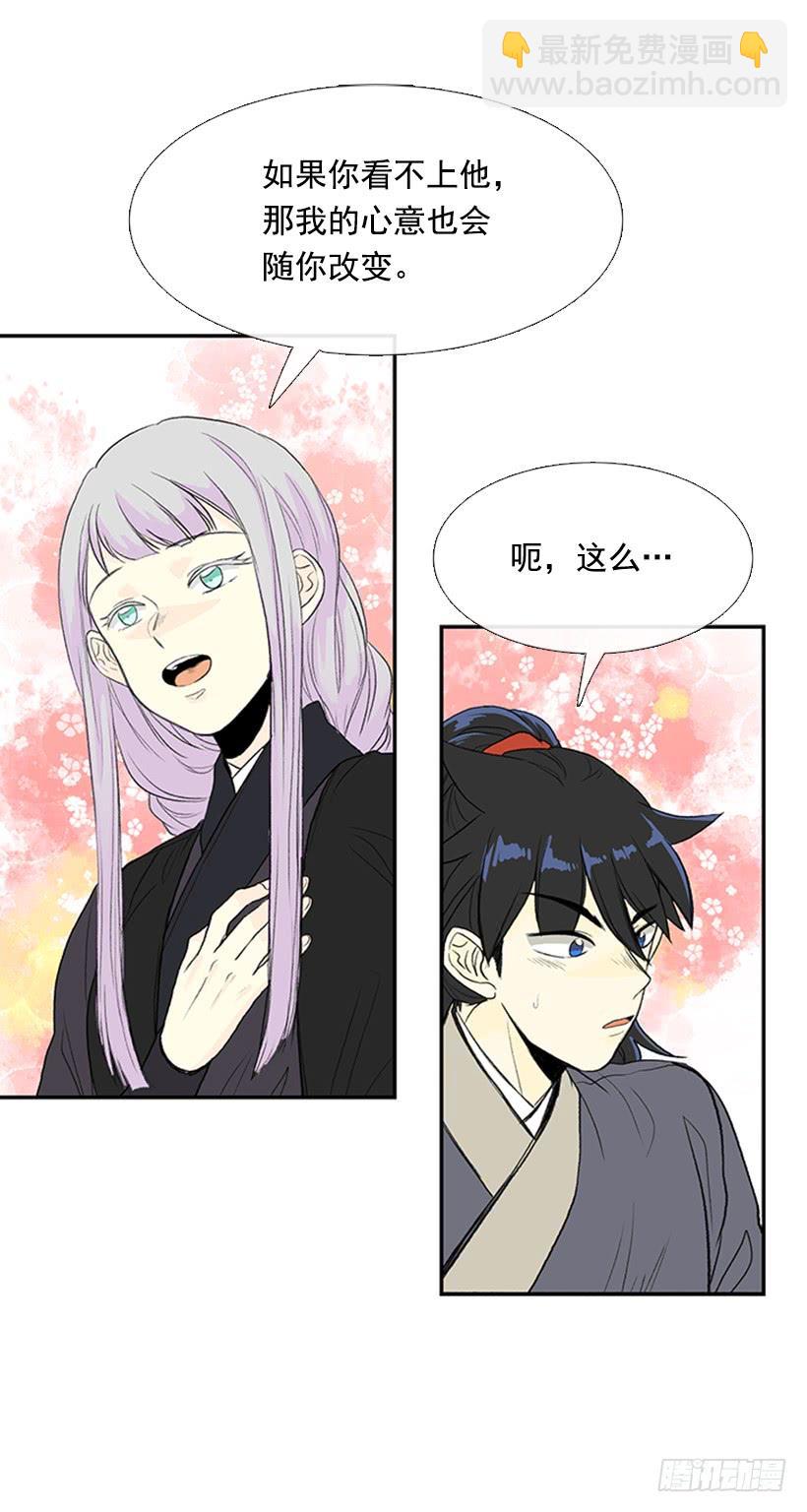 争权-第257话